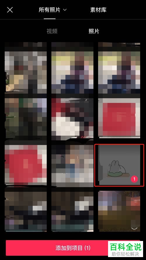 怎么在剪映APP中给视频制作分屏效果