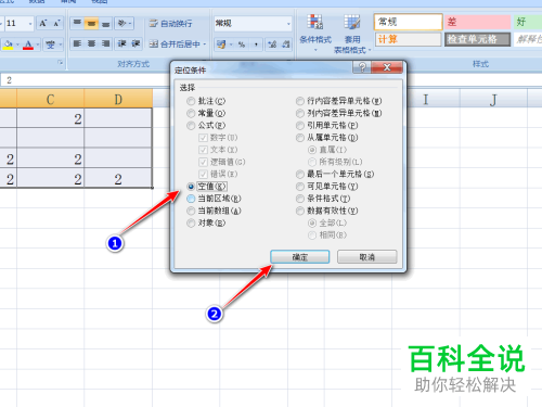 怎么在电脑版Excel中快速输入相同的内容