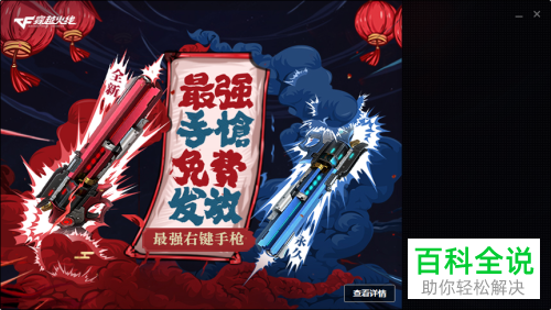 怎么在电脑上安装WeGame软件