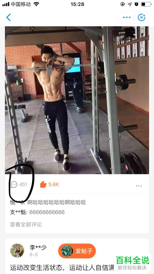 怎么在支付宝评论运动帖赚金币