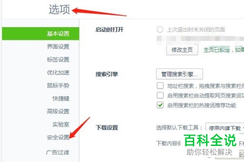 怎么在浏览器中导入数字证书