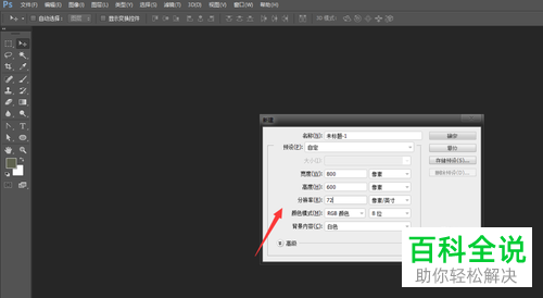 怎么在PS软件中制作视频