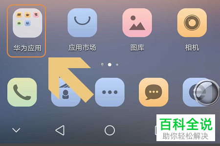怎么在华为手机钱包中添加银行卡