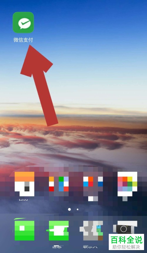 怎么在手机桌面中添加微信内关注的公众号