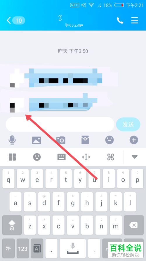 怎么在手机版QQ举报违规的状态视频