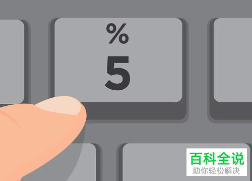 怎么在Mac电脑中通过键盘操作鼠标的功能