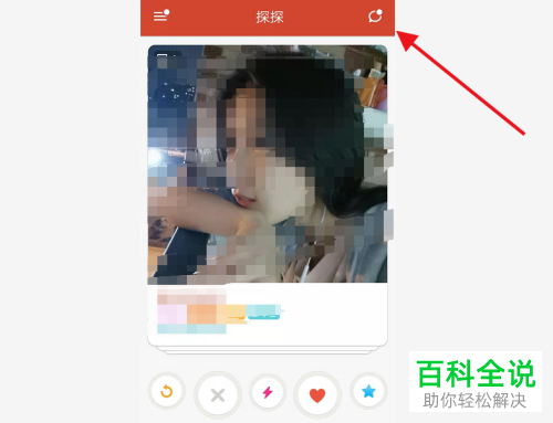 怎么在探探设置筛选匹配用户