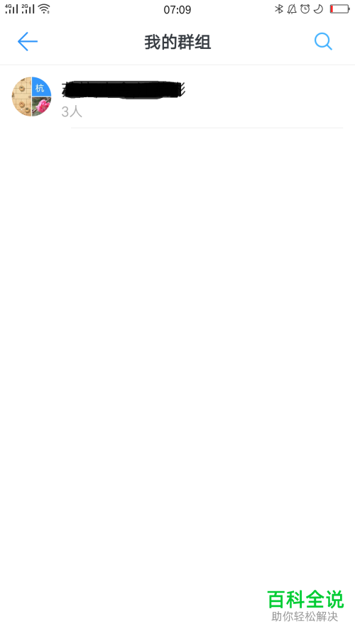 怎么在钉钉钱包发起群收款？