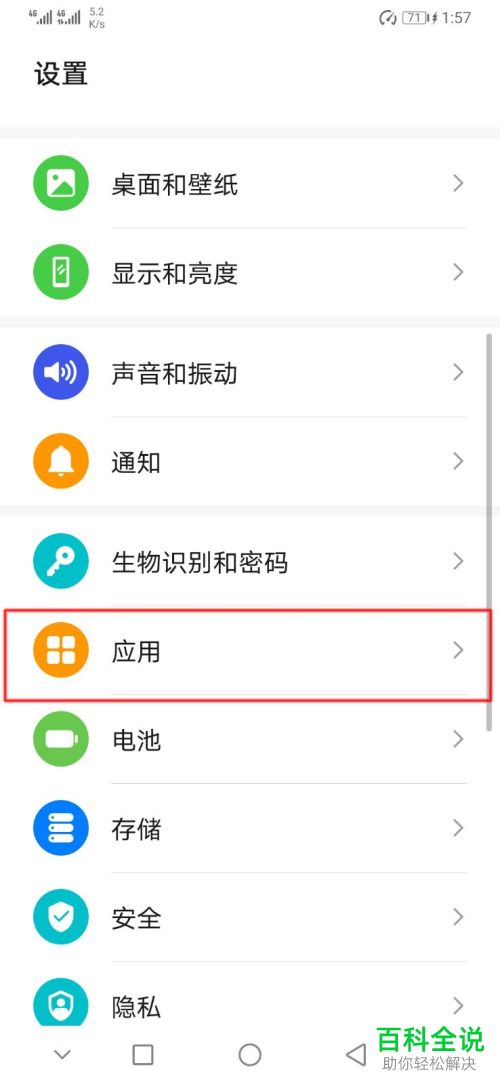 怎么在手机上查看得物(毒)App支持的链接