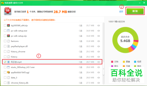 怎么在360安全卫士中查找和删除硬盘中的大文件