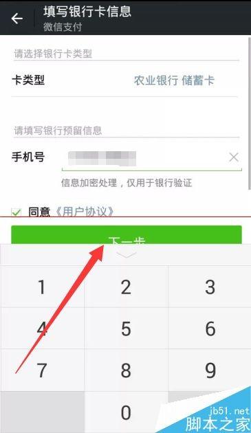 怎么在微信上修改绑定卡?