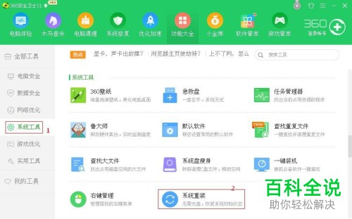怎么在电脑中重装Windows10系统