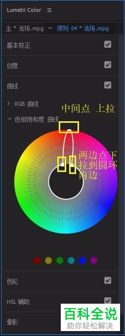 怎么在pr视频画面中保留单色？