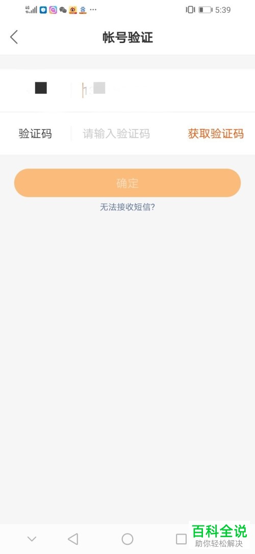 怎么在快手极速版设置密码？