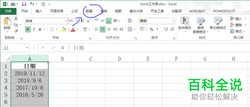怎么在Excel中拆分年月日到不同的列