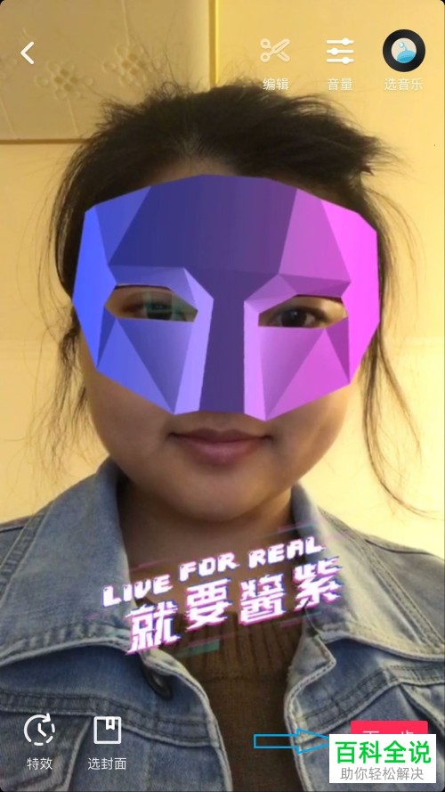 怎么在抖音中拍摄并发布视频