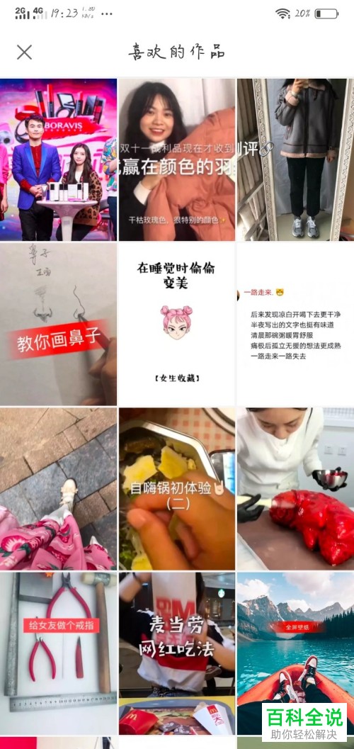 怎么在快手私信中发送自己喜欢的作品?