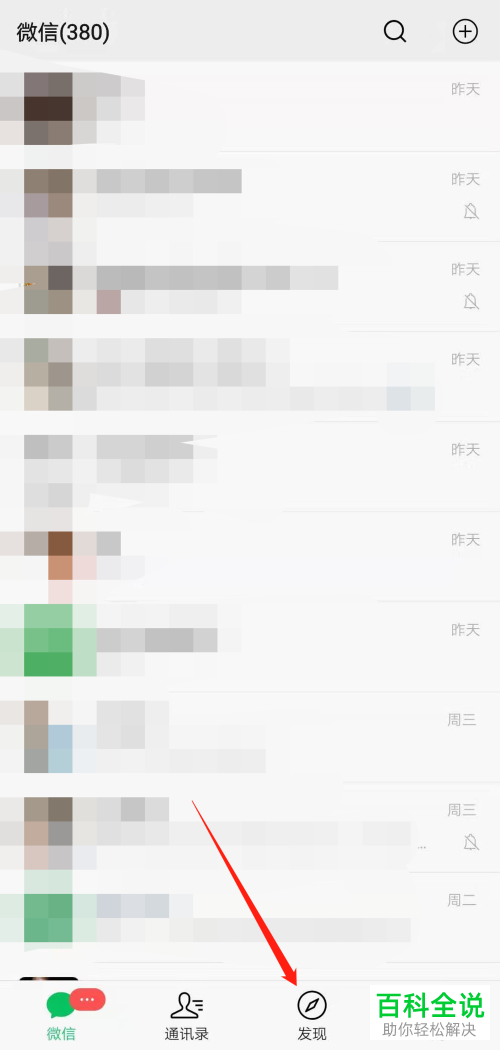 怎么在微信阅读小说？