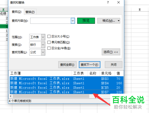 怎么在Excel表格中实现按颜色求和