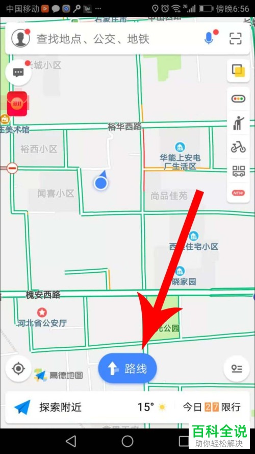 怎么在高德地图里面把自己的声音设置为导航语音?