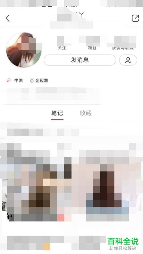 怎么在小红书APP中发私信