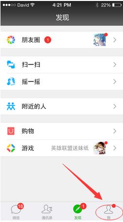 怎么自定义微信勿扰模式时间段 微信免打扰时间段怎么设置