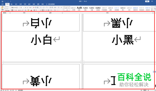 怎么在word文档中设置批量打印桌牌