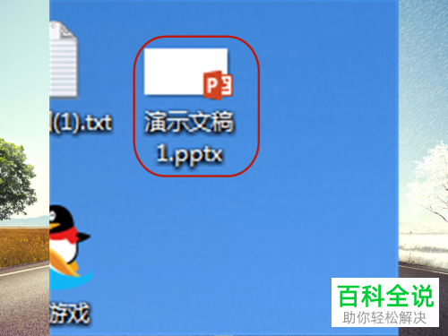 怎么在PPT文档中插入Excel图表