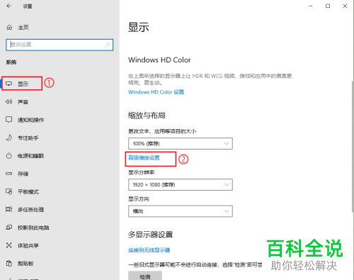 怎么在win10电脑中自动修复显示模糊的应用