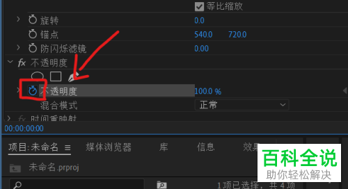 怎么在PR软件中给视频打上关键帧