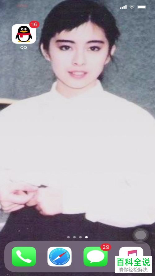 怎么在手机版QQ中设置不显示空间的手机标识