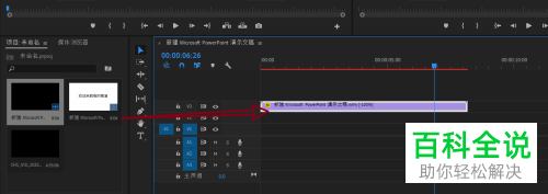 怎么在Pr倒放视频