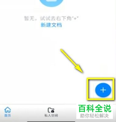 怎么在手机钉钉的钉盘中上传文件