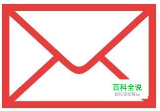 怎么注册适合自己的邮箱用户名？