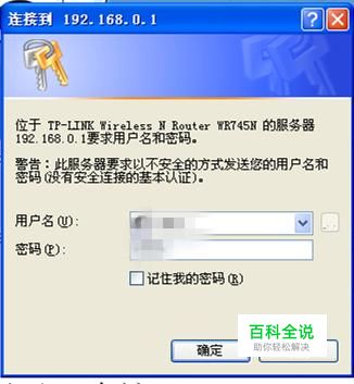 怎么重置路由器的账号和密码