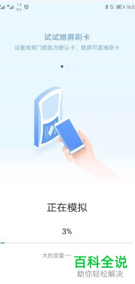 怎么在华为手机中添加门禁卡