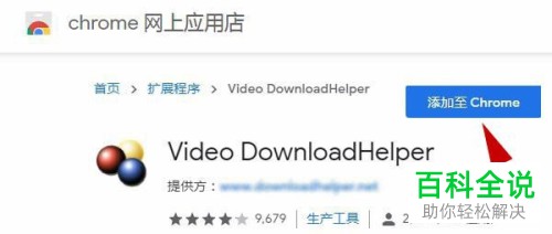 怎么在谷歌浏览器中下载网页视频