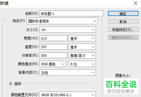 怎么在PS软件中制作融化字体的效果