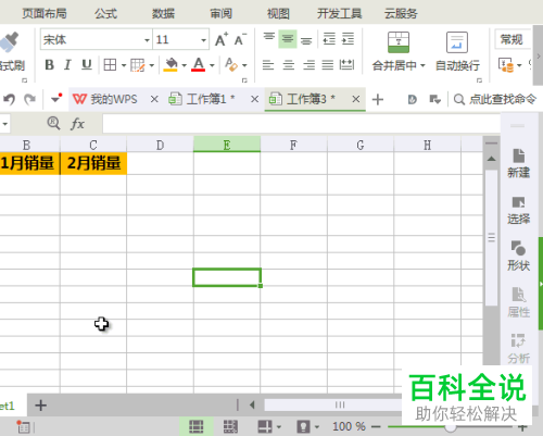 怎么在电脑wps软件中对他人输入的数据长度进行限制