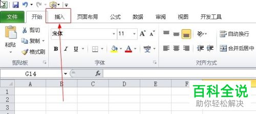 怎么在excel2010表格中添加签名行