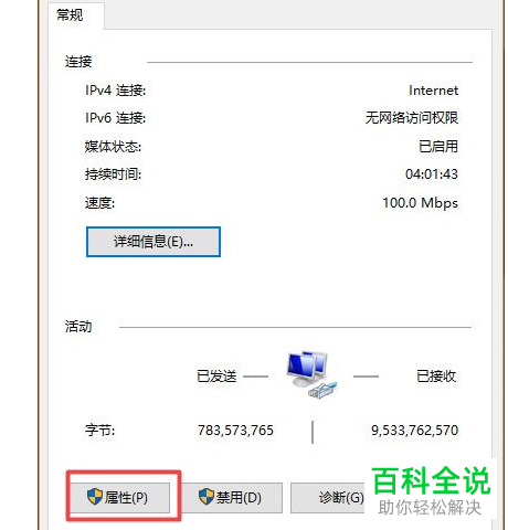 怎么在Win10系统的电脑中设置静态IP地址