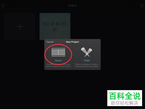 怎么在iMovie软件中剪辑视频