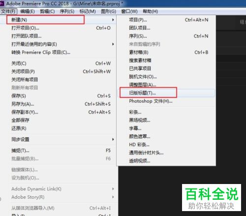 怎么在Premiere软件中给视频添加弹幕效果