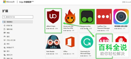 怎么在使用浏览器搜索时设置将广告屏蔽