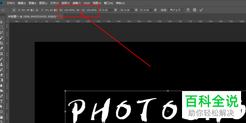怎么在Photoshop中对图层内容进行缩放旋转