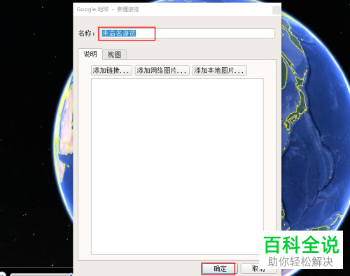 怎么在谷歌地球中录制和播放游览
