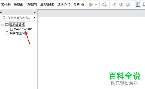 怎么在虚拟机中对硬盘进行碎片整理