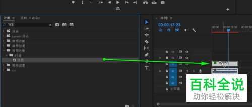 怎么在PR软件中给视频添加残影效果