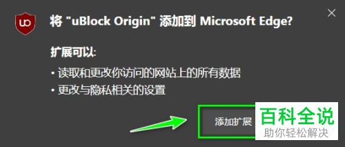 怎么在使用浏览器搜索时设置将广告屏蔽