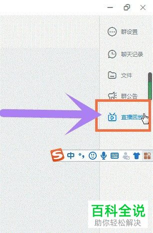 怎么在电脑版钉钉中观看直播回放